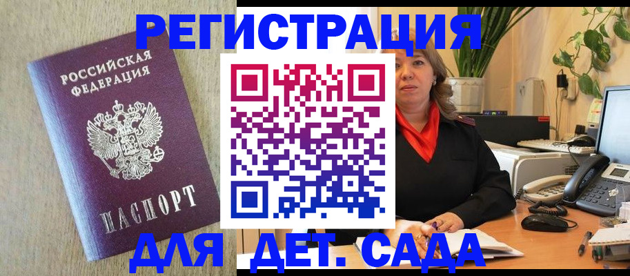 регистрация в Зеленодольске