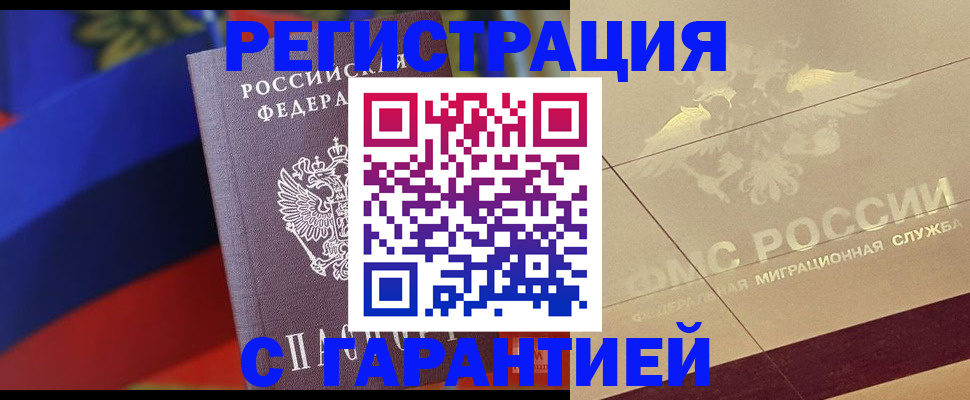 прописка регистрация в Зеленодольске