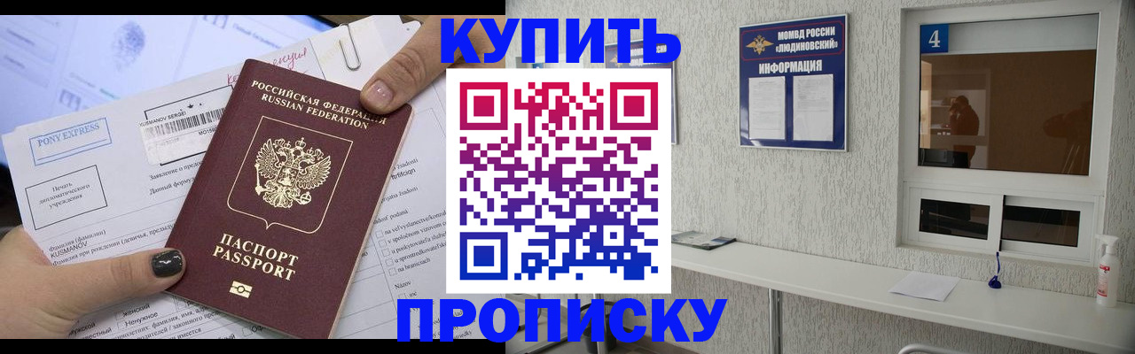 прописка в квартире в Зеленодольске