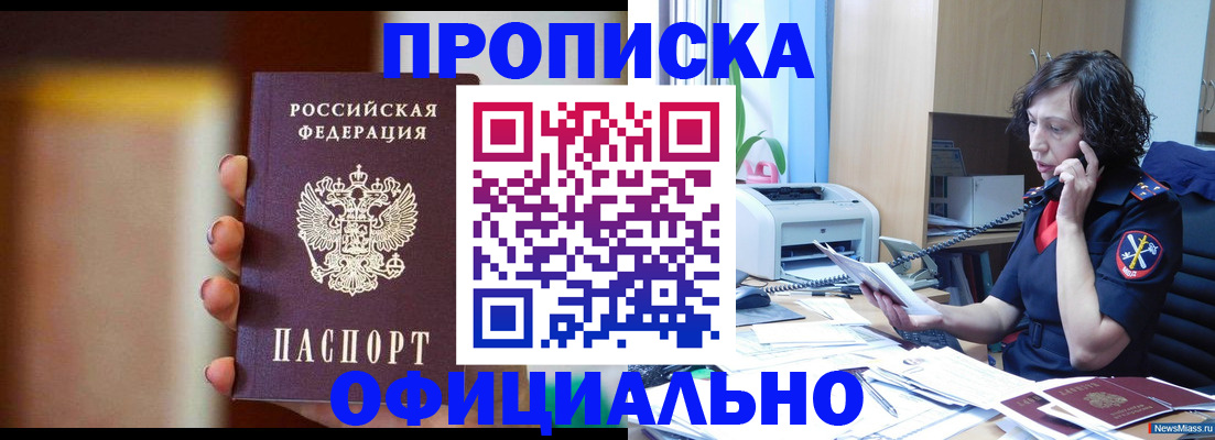 прописка ребенка в Зеленодольске