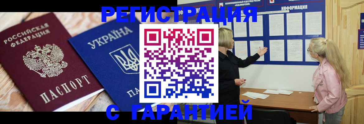 где прописаться в Зеленодольске