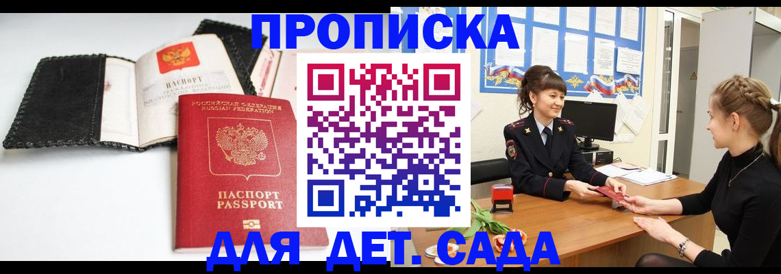 прописка для работы в Зеленодольске